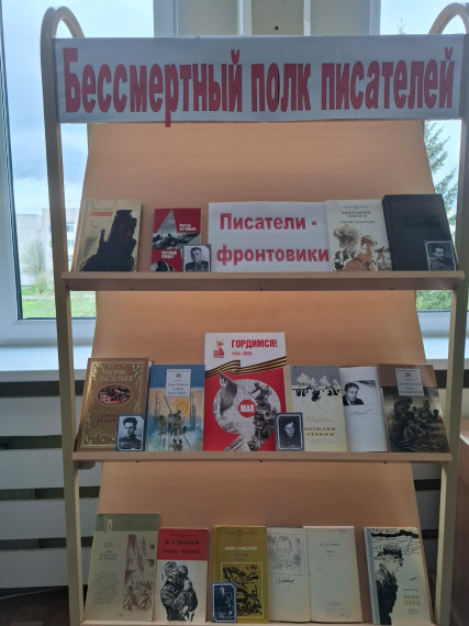 Бессмертный полк писателей.